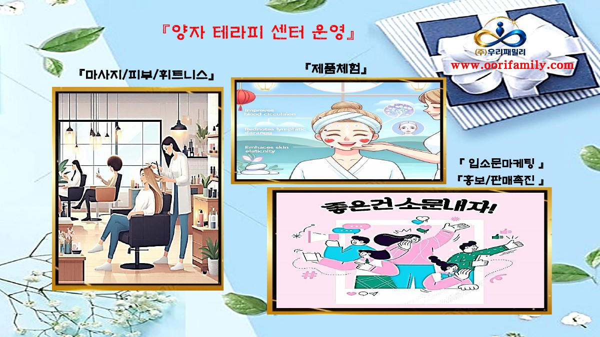 테라피센터 운영 자료